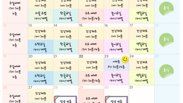 사회사업-프로그램-일정-001-1.png