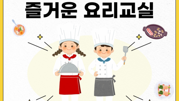 사랑요양병원 삼겹살 데이