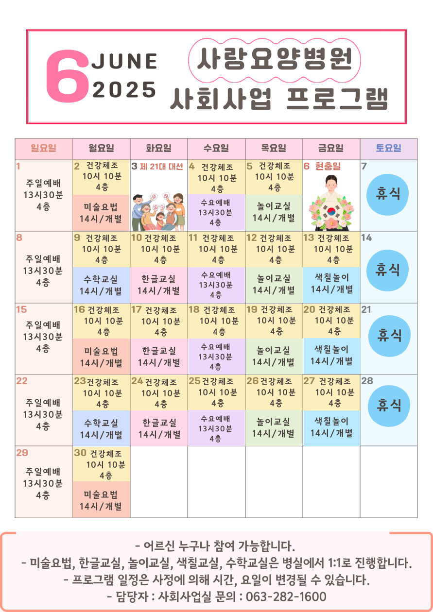 블로그-및-홈페이지에-올릴-프로그램-일정.png