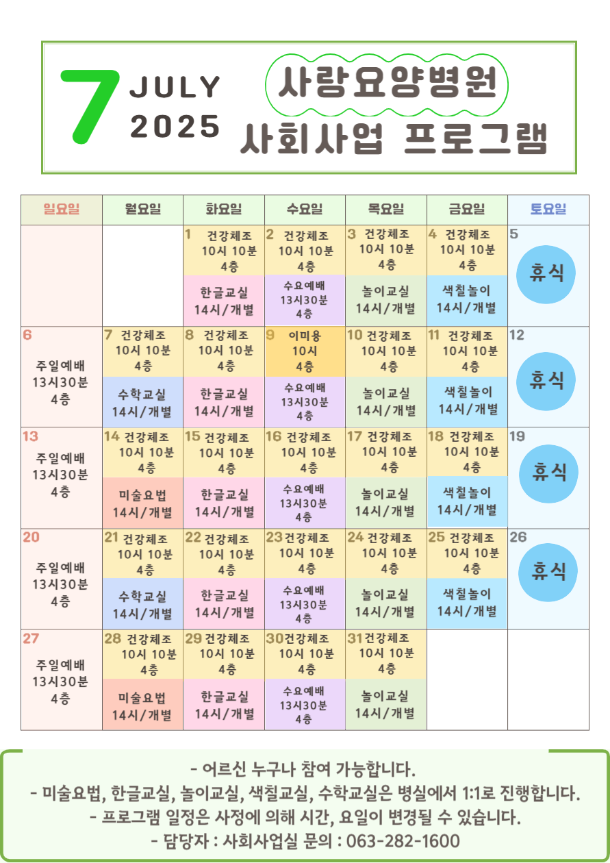 7월-사회사업-프로그램블로그.png
