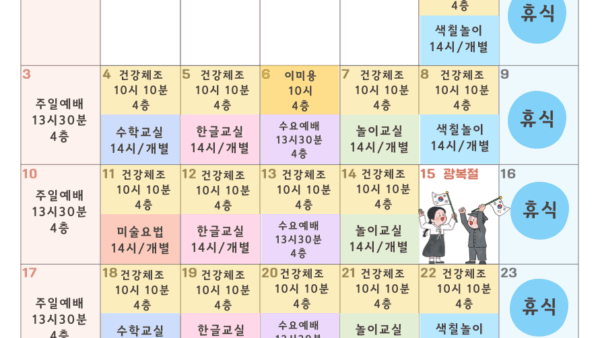 8월-프로그램-일정블로그용.png