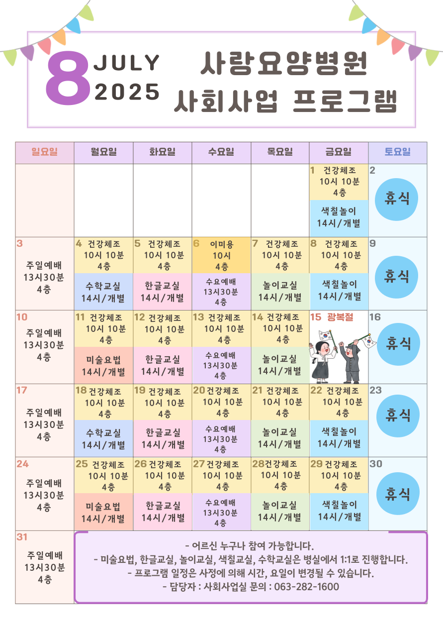 8월-프로그램-일정블로그용.png