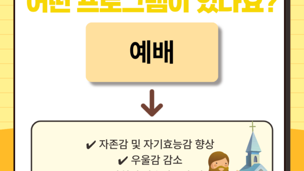 예배.png