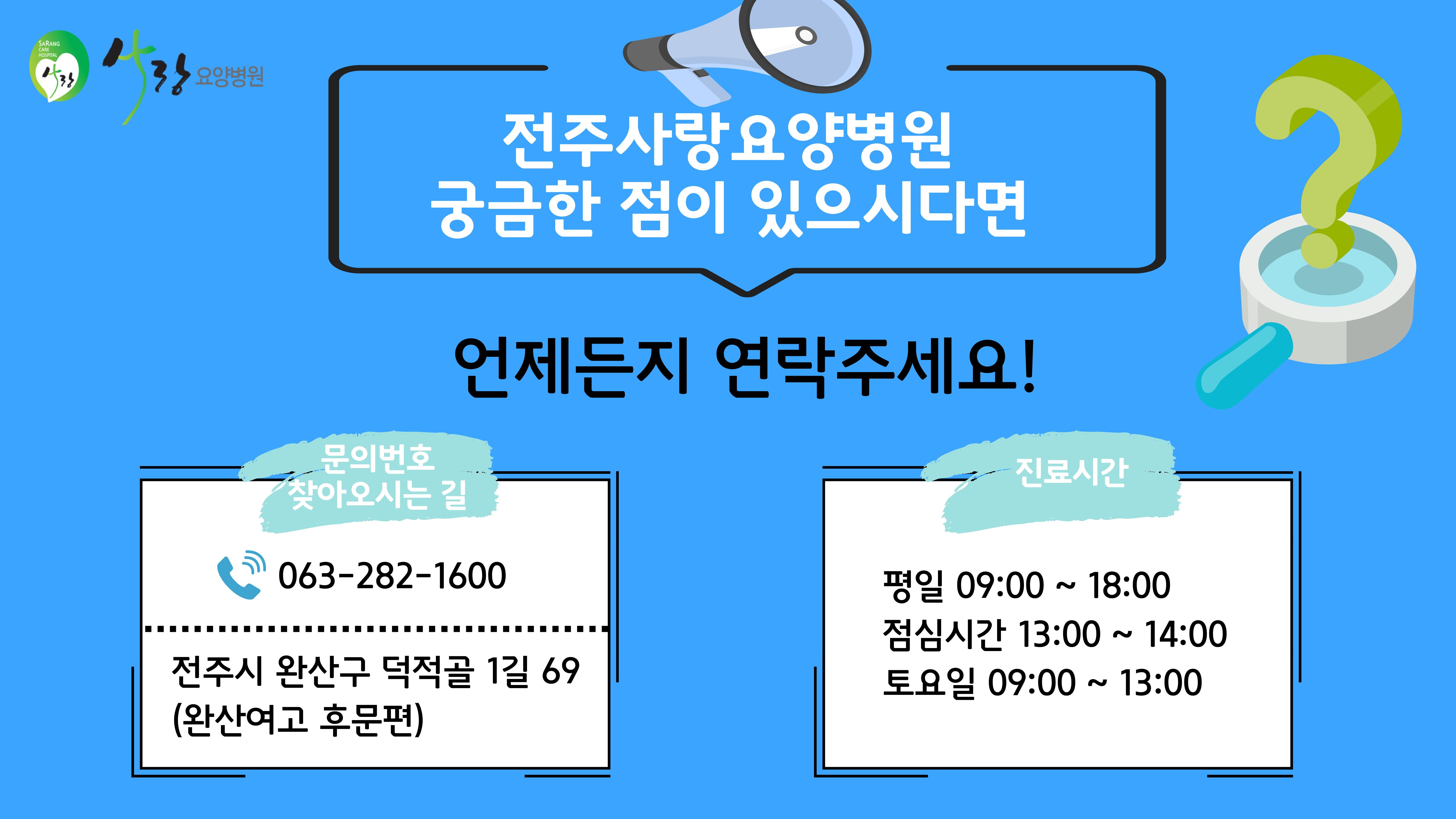 문의사항.jpg