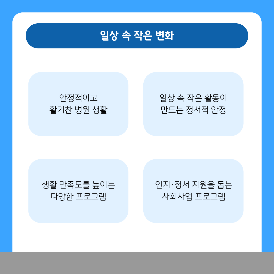 일상-속-작은-변화.png
