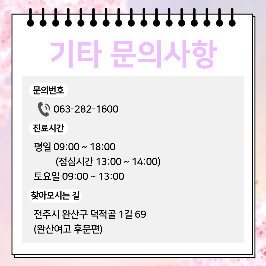 4월-프로그램-문의.png