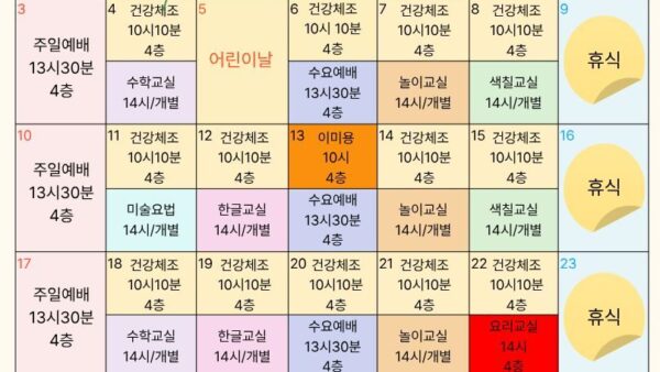 5월-사회사업-프로그램-일정.jpg