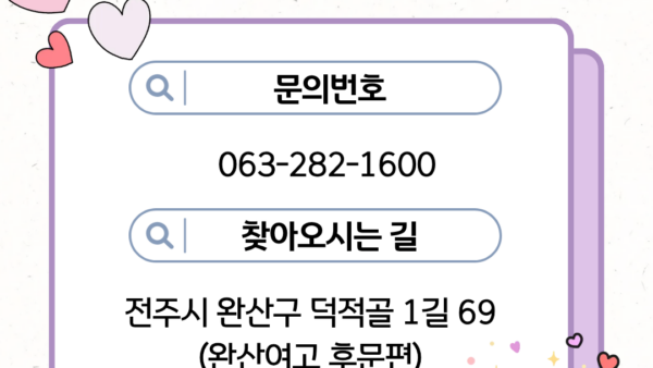 문의사항.png