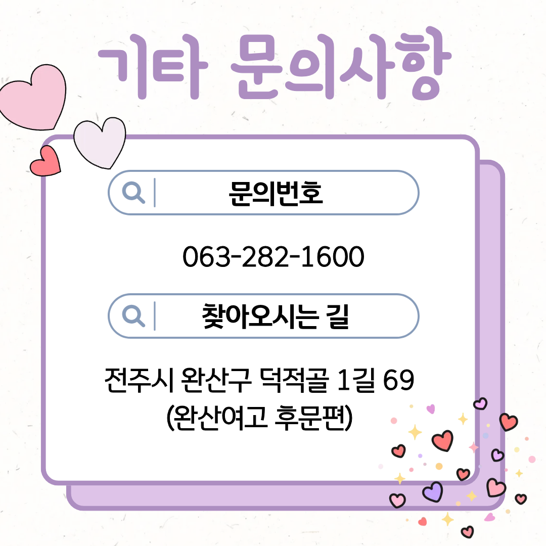 문의사항.png