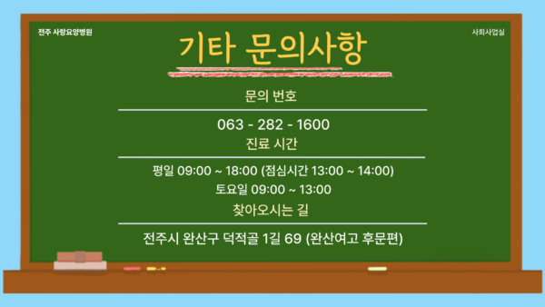 기타-문의사항.png