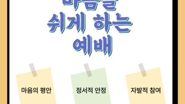 수요예배2.png