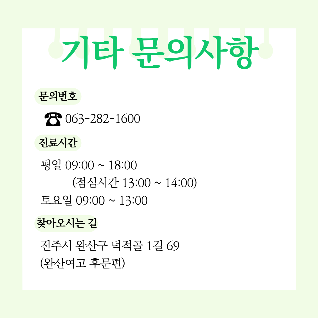 6월-프로그램-문의.png