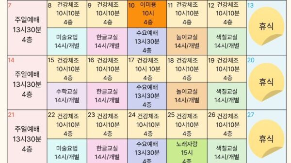 6월-사회사업-프로그램-일정.jpg