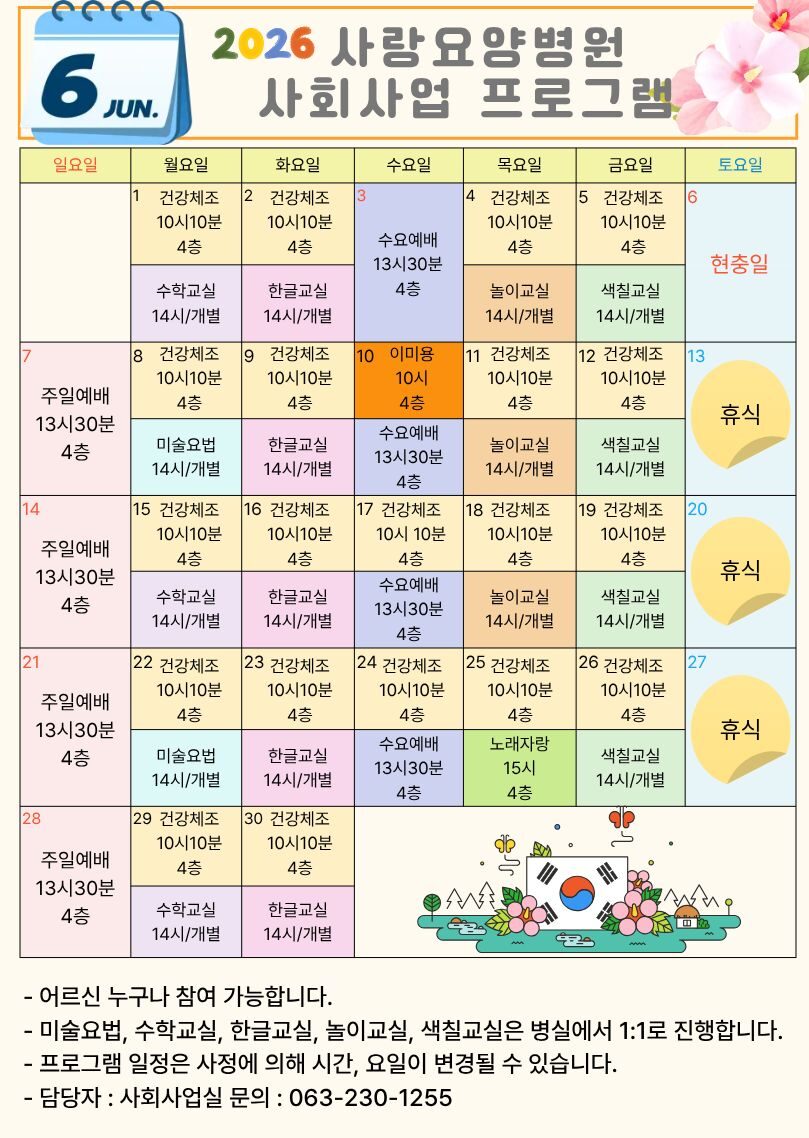 6월-사회사업-프로그램-일정.jpg
