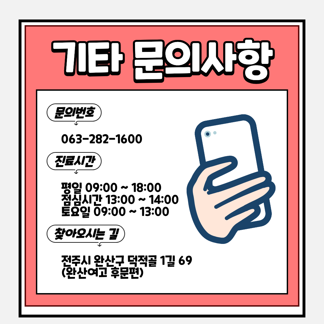 이미용-문의사항.png