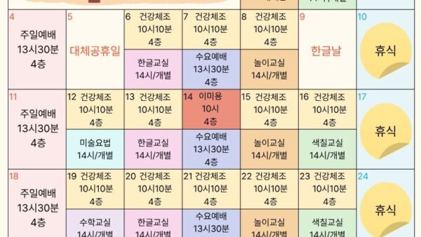 10월-사회사업-프로그램-일정.jpg