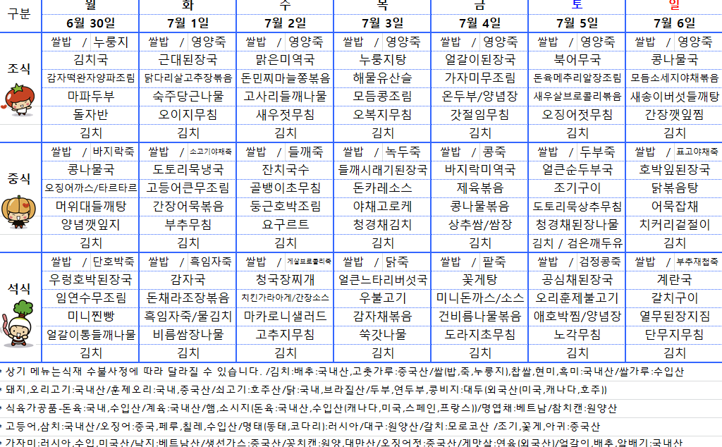 25.06.30~25.07.01