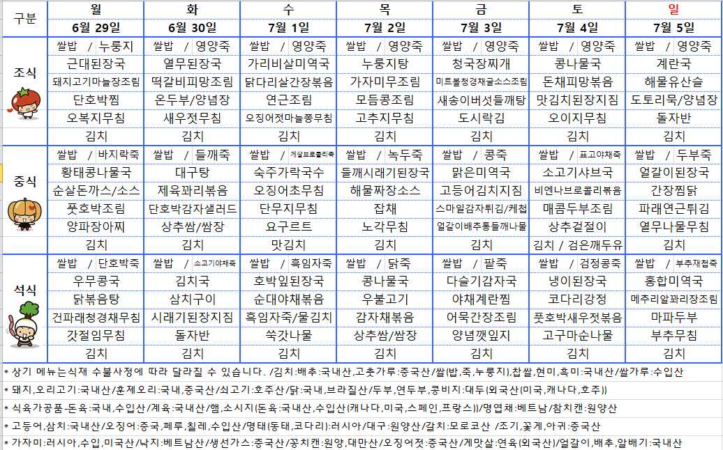 26.06.29~26.07.05