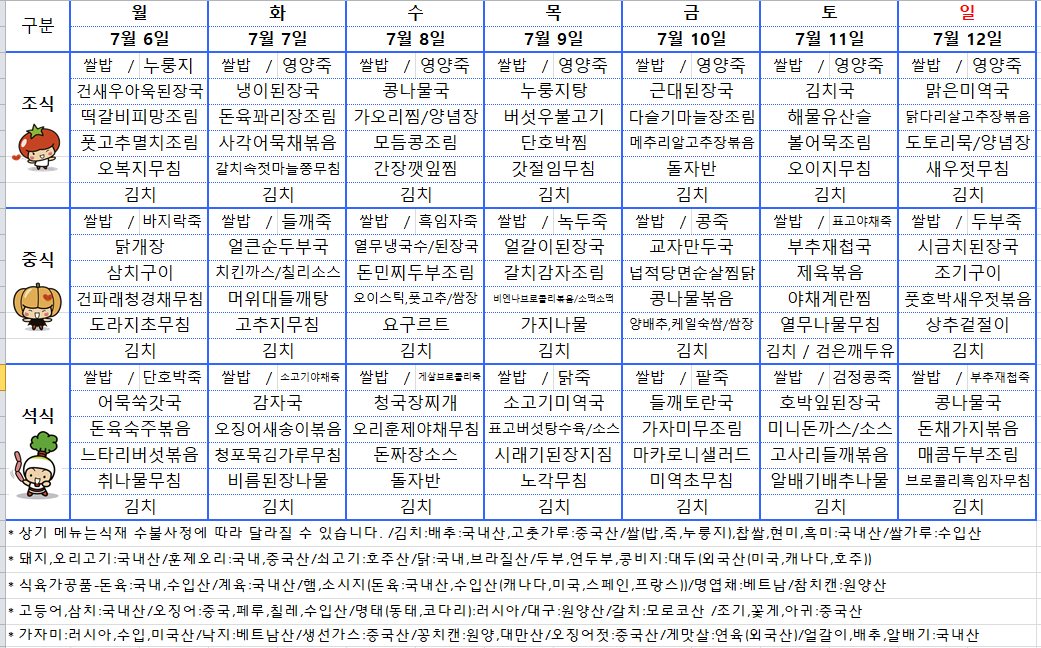 26.07.06~26.07.12
